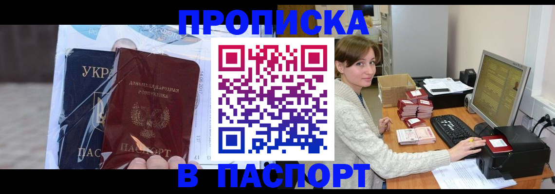 прописка в квартире в Тюкалинске