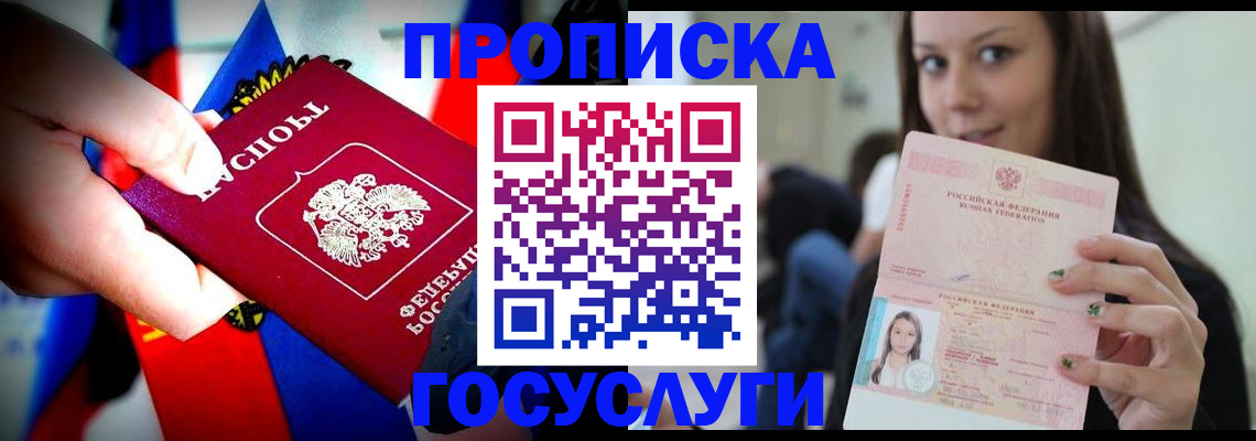 прописка штамп в Тюкалинске