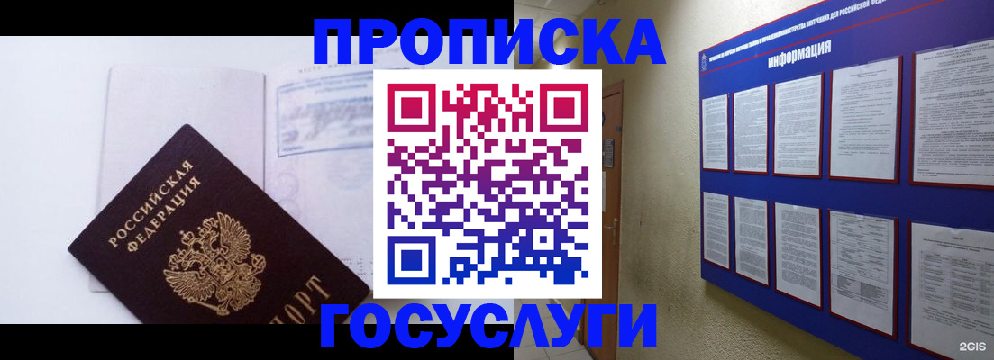 регистрация по месту жительства для иностранцев в Тюкалинске