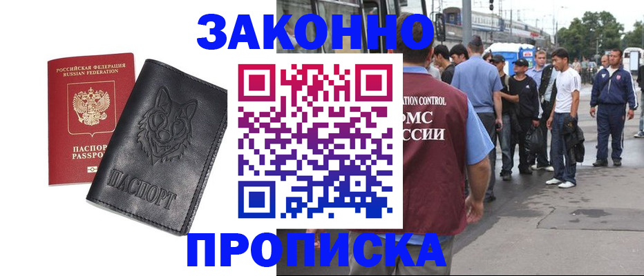прописка поиск в Тюкалинске