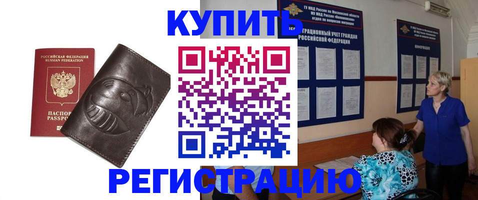 временная регистрация 2025 в Тюкалинске