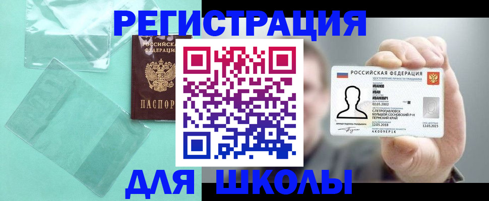 прописка и договор с собственником в Тюкалинске