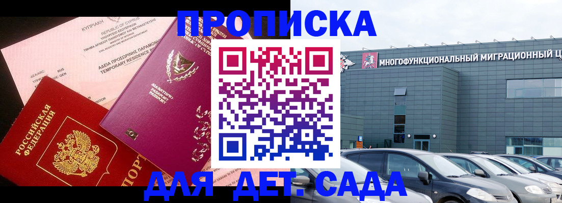 регистрация по адресу проживания в Тюкалинске