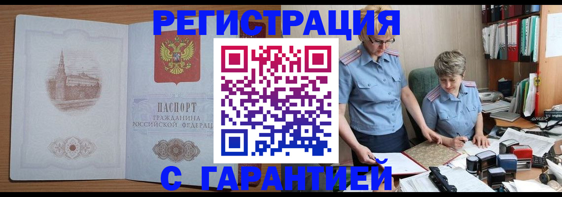временная регистрация адрес в Тюкалинске