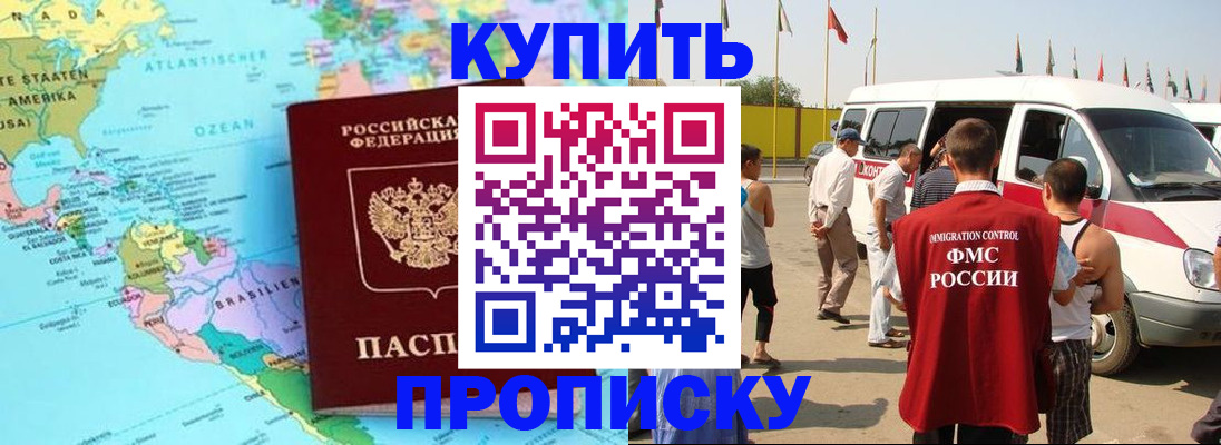 временная прописка в Тюкалинске