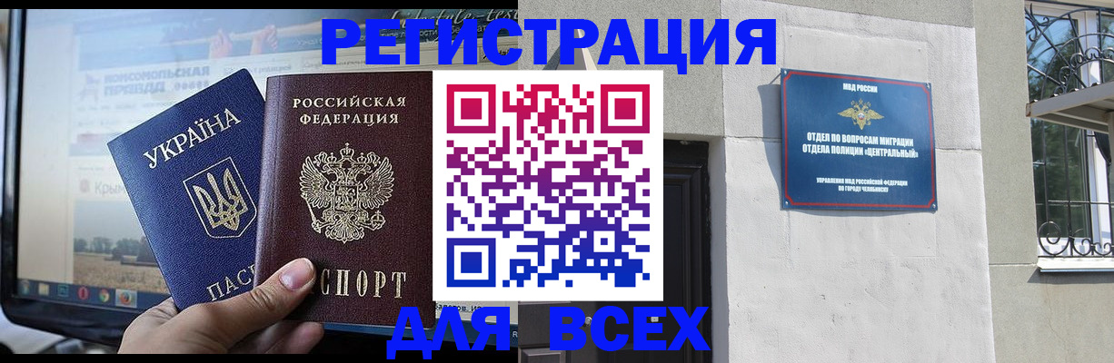регистрация ребёнка по месту жительства в Тюкалинске